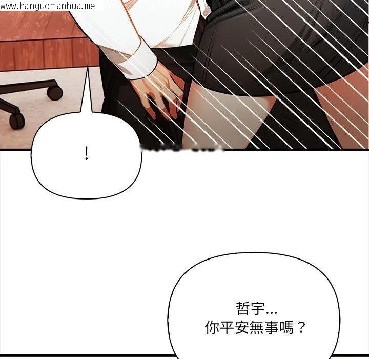 韩国漫画危情十令/任务韩漫_危情十令/任务-第19话在线免费阅读-韩国漫画-第97张图片