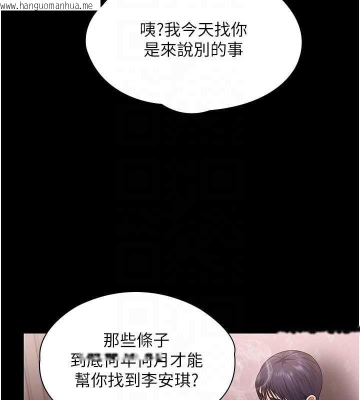 韩国漫画守护妳韩漫_守护妳-第27话-只怕旧事重演在线免费阅读-韩国漫画-第105张图片