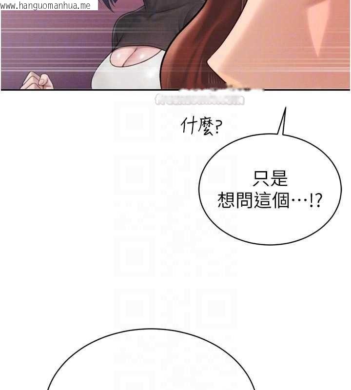 韩国漫画暴君会长的娇媳们韩漫_暴君会长的娇媳们-第34话-会长的认可在线免费阅读-韩国漫画-第84张图片