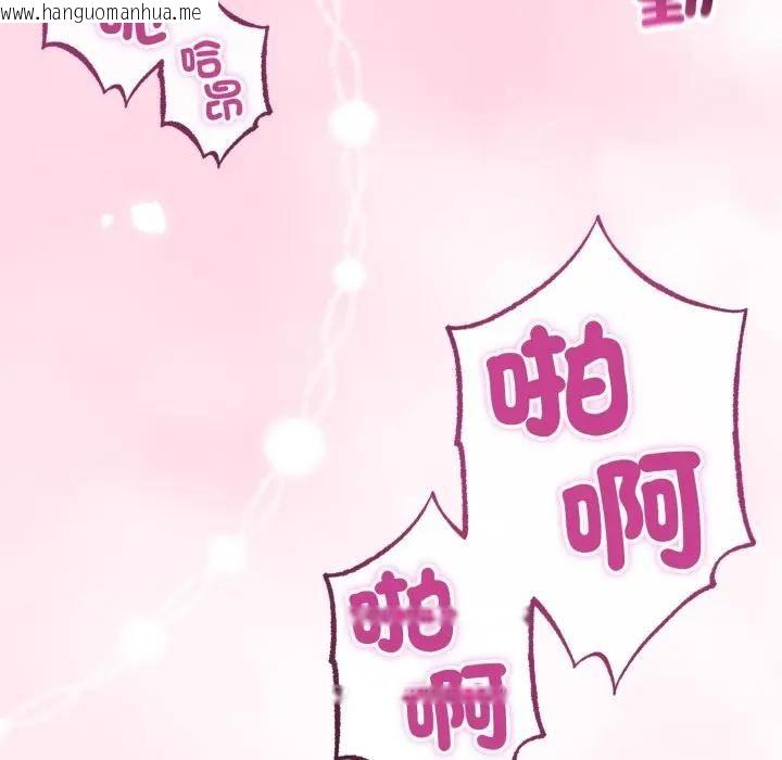 韩国漫画与初恋的意外同居韩漫_与初恋的意外同居-第61话在线免费阅读-韩国漫画-第113张图片