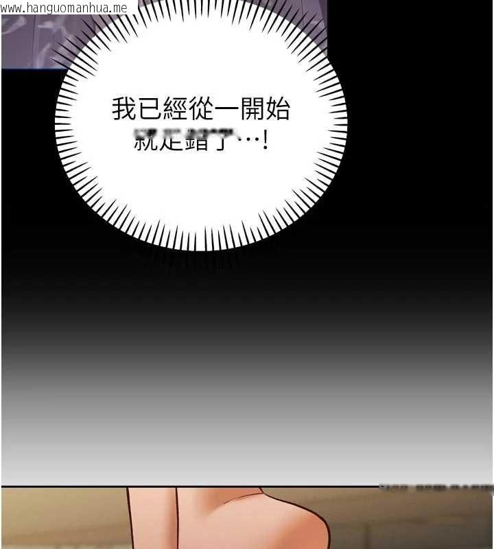 韩国漫画暴君会长的娇媳们韩漫_暴君会长的娇媳们-第34话-会长的认可在线免费阅读-韩国漫画-第128张图片