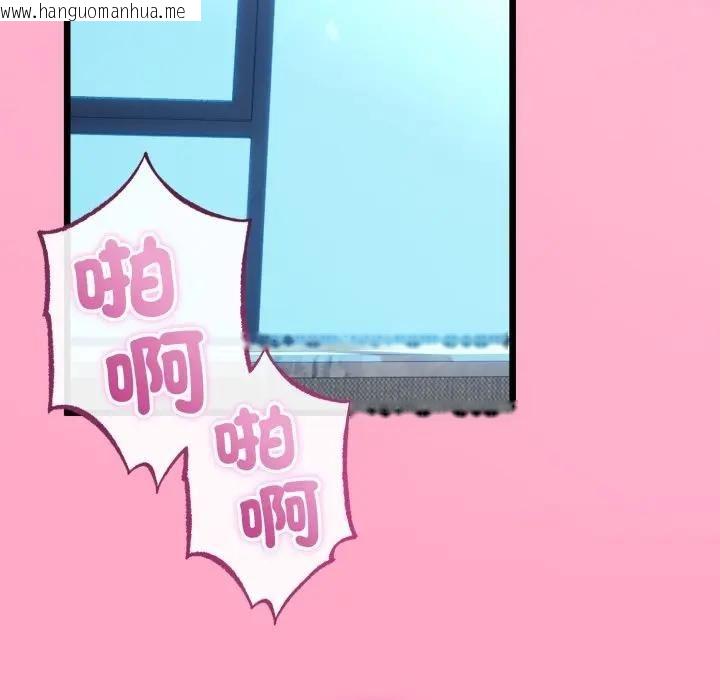 韩国漫画与初恋的意外同居韩漫_与初恋的意外同居-第61话在线免费阅读-韩国漫画-第50张图片