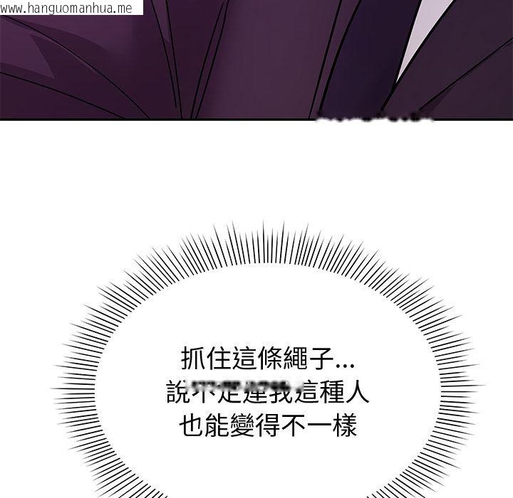 韩国漫画要成为男子汉韩漫_要成为男子汉-第2话在线免费阅读-韩国漫画-第232张图片