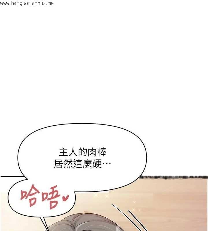 韩国漫画报告女班长:一根突起韩漫_报告女班长:一根突起-第48话-饥渴的启翔在线免费阅读-韩国漫画-第101张图片