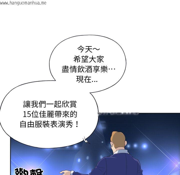 韩国漫画15少女漂流记韩漫_15少女漂流记-第1话在线免费阅读-韩国漫画-第28张图片