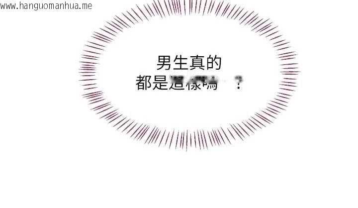 韩国漫画熟女交换计划韩漫_熟女交换计划-第65话-用奶哄我睡觉在线免费阅读-韩国漫画-第118张图片