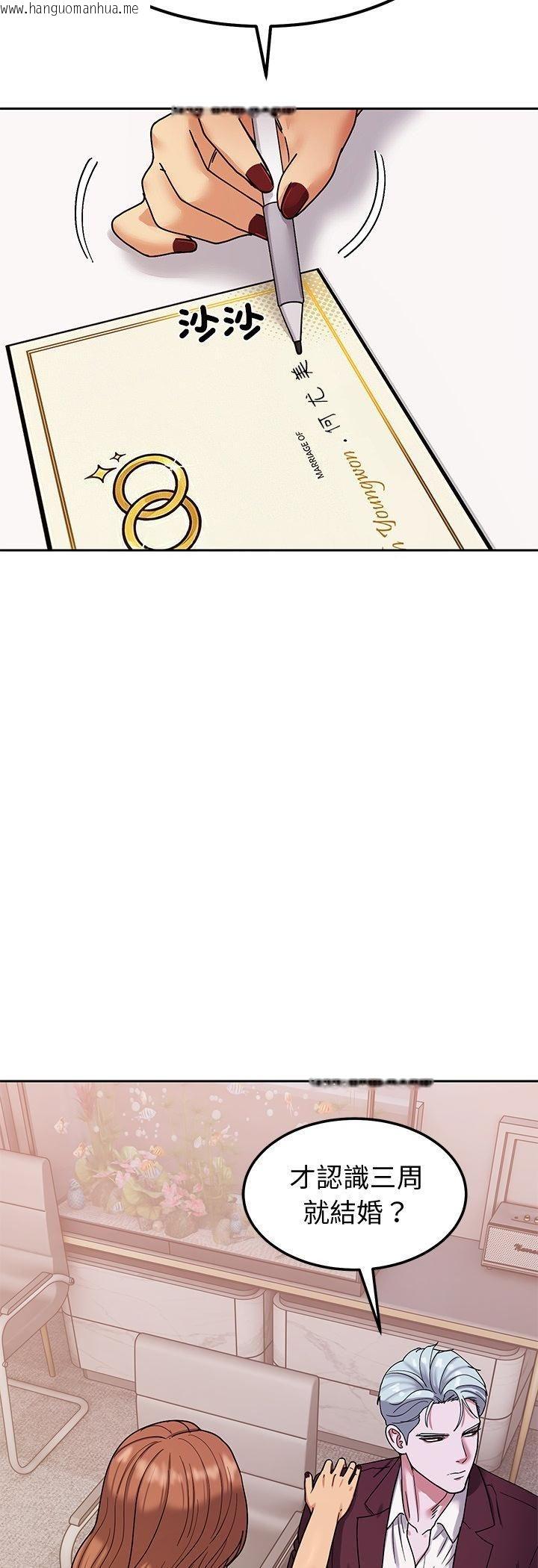 韩国漫画要成为男子汉韩漫_要成为男子汉-第4话在线免费阅读-韩国漫画-第29张图片