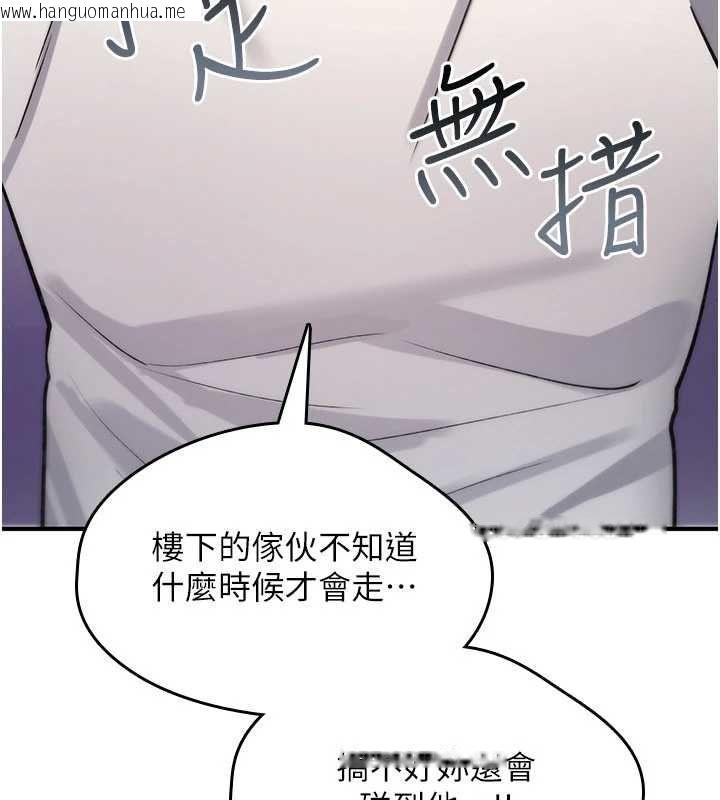 韩国漫画诅咒性转物语韩漫_诅咒性转物语-第23话-大叔的肉棒比你男友的还爽吧?在线免费阅读-韩国漫画-第261张图片