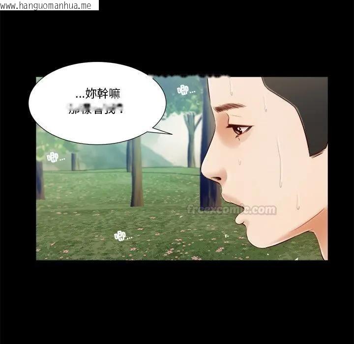 韩国漫画我的初体验韩漫_我的初体验-第6话在线免费阅读-韩国漫画-第45张图片