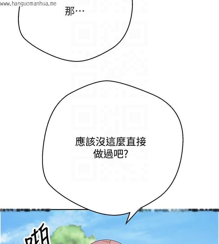 韩国漫画币转人生韩漫_币转人生-第67话-大白天在公园色色在线免费阅读-韩国漫画-第104张图片