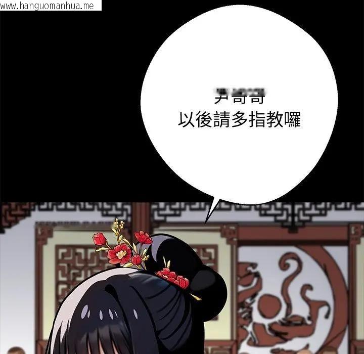 韩国漫画黑道X上班族/我身体里的那个家伙韩漫_黑道X上班族/我身体里的那个家伙-第54话在线免费阅读-韩国漫画-第77张图片