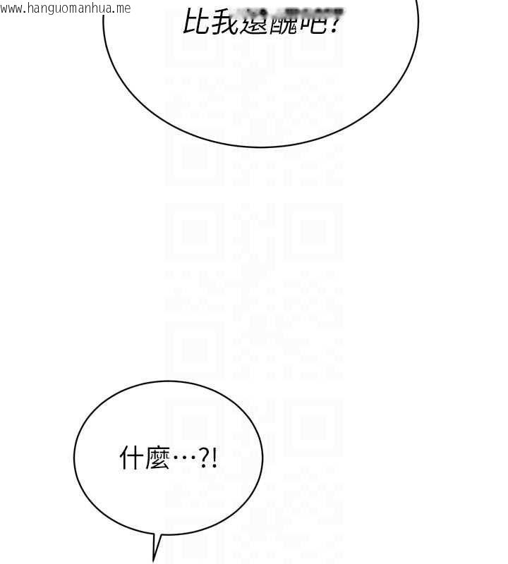 韩国漫画暴君会长的娇媳们韩漫_暴君会长的娇媳们-第34话-会长的认可在线免费阅读-韩国漫画-第91张图片