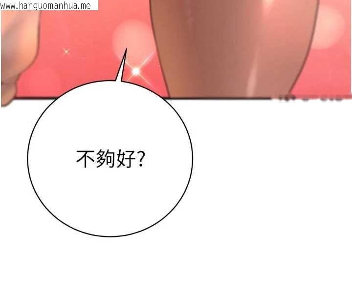 韩国漫画暴君会长的娇媳们韩漫_暴君会长的娇媳们-第34话-会长的认可在线免费阅读-韩国漫画-第97张图片