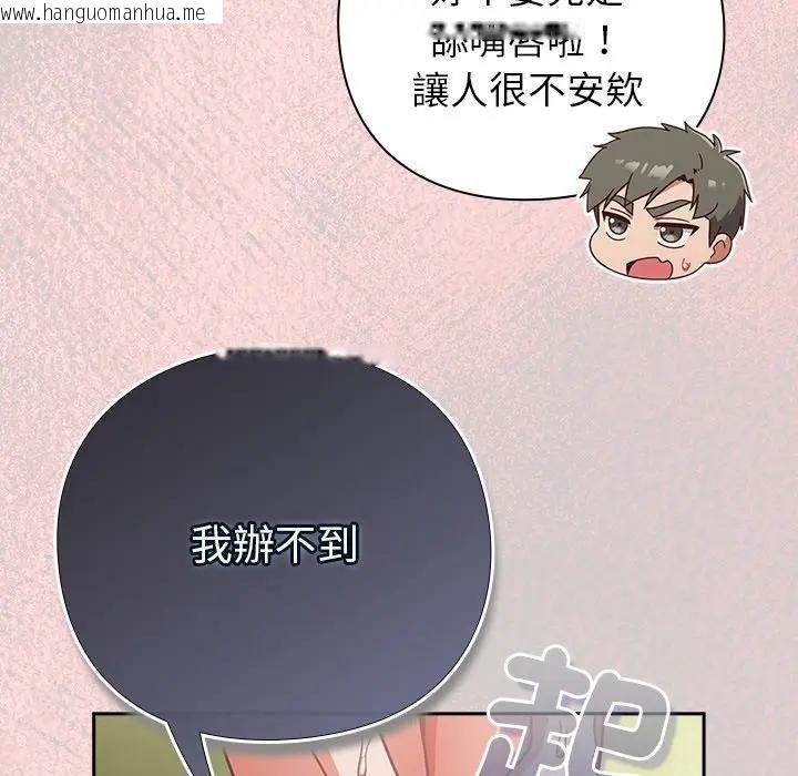韩国漫画摸鱼生存指南/上班不要太认真韩漫_摸鱼生存指南/上班不要太认真-第44话在线免费阅读-韩国漫画-第100张图片