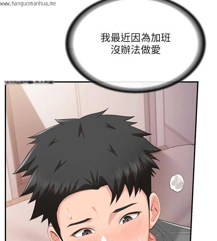 韩国漫画报告女班长:一根突起韩漫_报告女班长:一根突起-第48话-饥渴的启翔在线免费阅读-韩国漫画-第38张图片