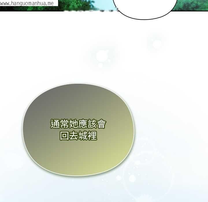 韩国漫画男人稀缺的异世界/当前女友变成异世界独裁者韩漫_男人稀缺的异世界/当前女友变成异世界独裁者-第30话在线免费阅读-韩国漫画-第93张图片