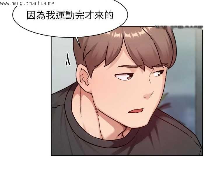 韩国漫画深层洁净达人韩漫_深层洁净达人-第58话-过来我家一起洗在线免费阅读-韩国漫画-第53张图片