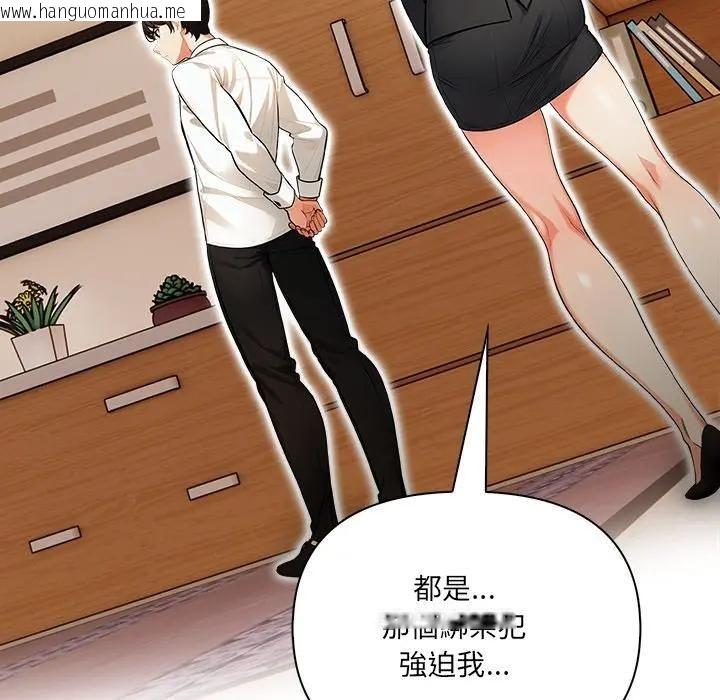 韩国漫画危情十令/任务韩漫_危情十令/任务-第19话在线免费阅读-韩国漫画-第113张图片