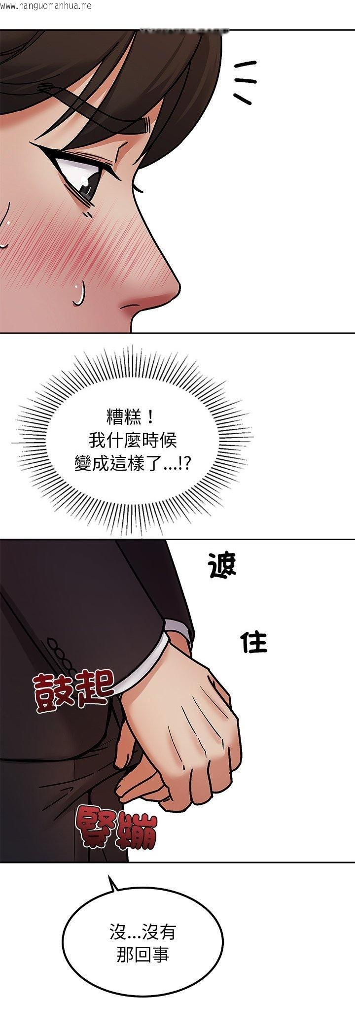 韩国漫画要成为男子汉韩漫_要成为男子汉-第5话在线免费阅读-韩国漫画-第61张图片