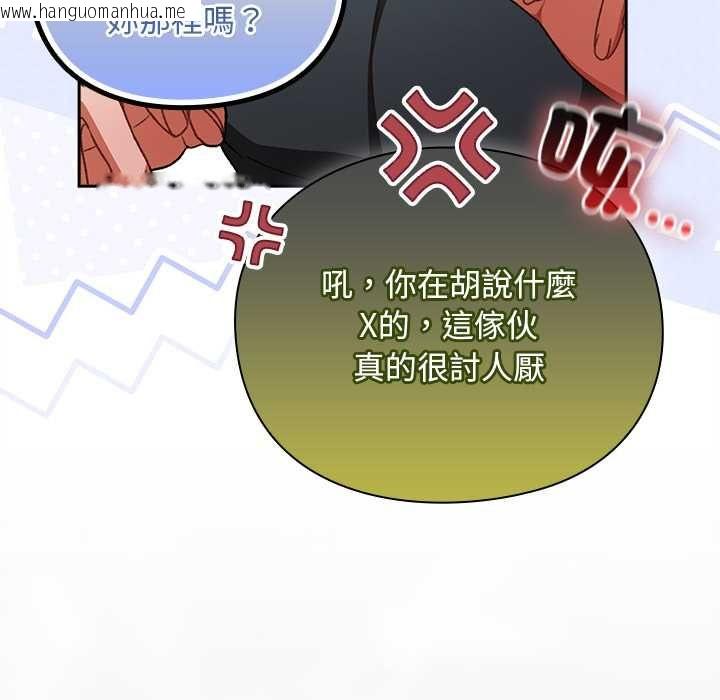 韩国漫画男人稀缺的异世界/当前女友变成异世界独裁者韩漫_男人稀缺的异世界/当前女友变成异世界独裁者-第30话在线免费阅读-韩国漫画-第87张图片