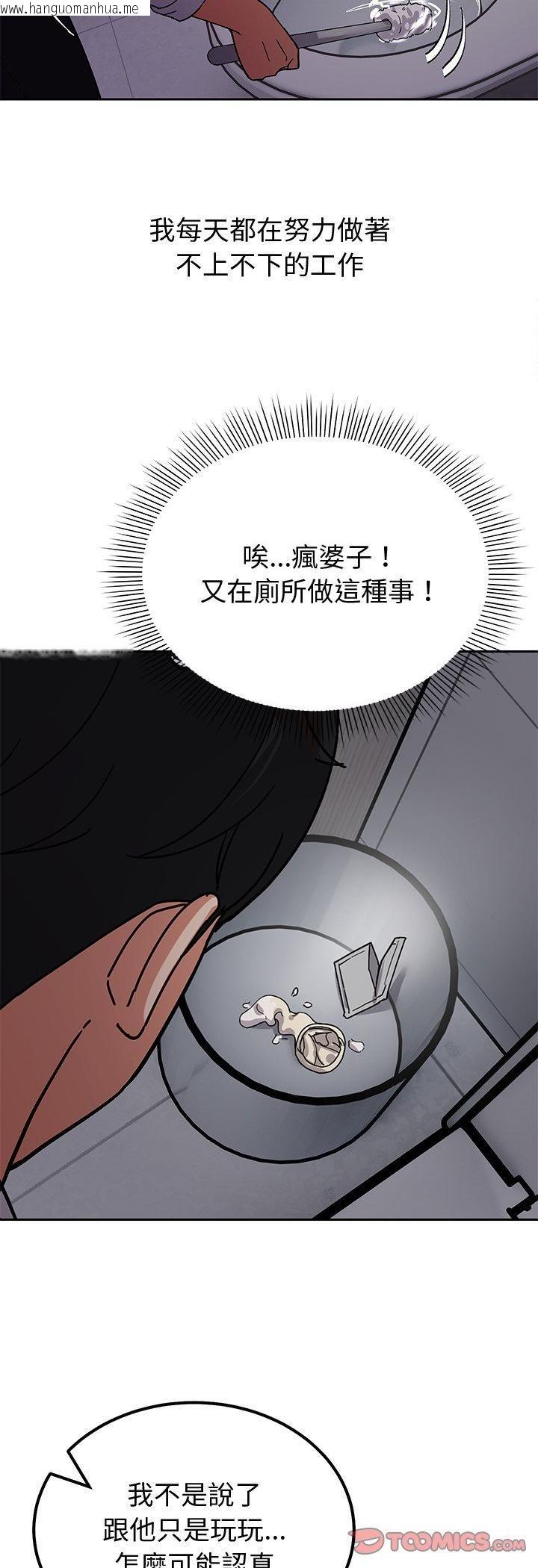 韩国漫画要成为男子汉韩漫_要成为男子汉-第3话在线免费阅读-韩国漫画-第12张图片