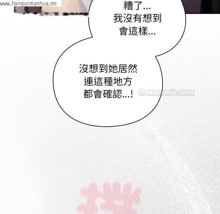 韩国漫画男人稀缺的异世界/当前女友变成异世界独裁者韩漫_男人稀缺的异世界/当前女友变成异世界独裁者-第30话在线免费阅读-韩国漫画-第42张图片