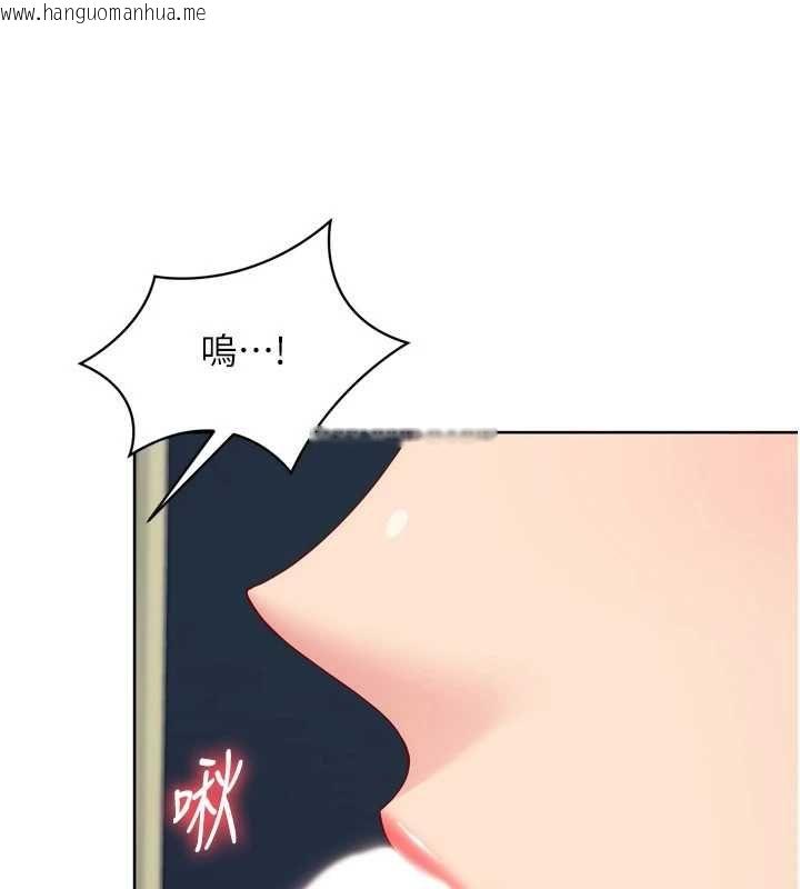 韩国漫画Set-up!排球少女韩漫_Set-up!排球少女-第92话-抚慰空虚寂寞的人妻在线免费阅读-韩国漫画-第87张图片