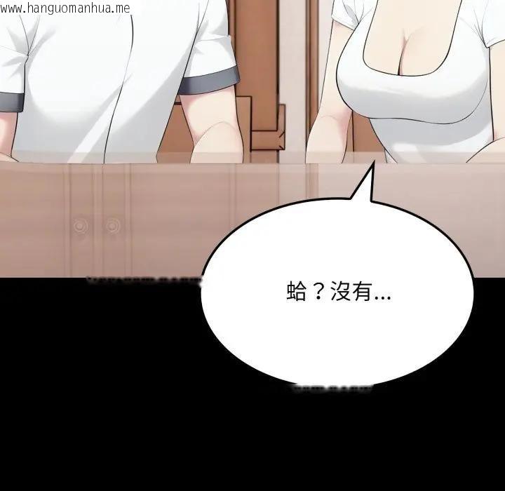 韩国漫画社区人妻的陷阱韩漫_社区人妻的陷阱-第18话在线免费阅读-韩国漫画-第130张图片