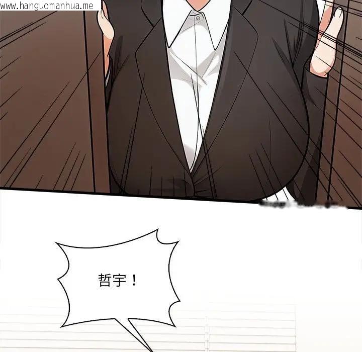 韩国漫画危情十令/任务韩漫_危情十令/任务-第19话在线免费阅读-韩国漫画-第95张图片