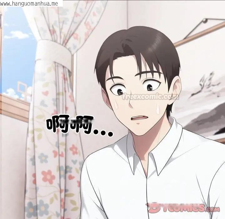 韩国漫画社区人妻的陷阱韩漫_社区人妻的陷阱-第18话在线免费阅读-韩国漫画-第112张图片