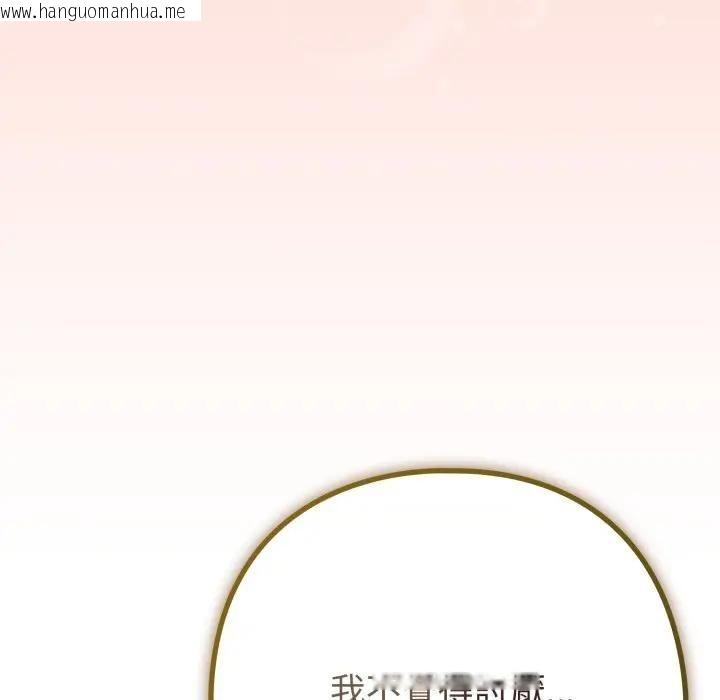韩国漫画恋上年上的她韩漫_恋上年上的她-第53话在线免费阅读-韩国漫画-第152张图片