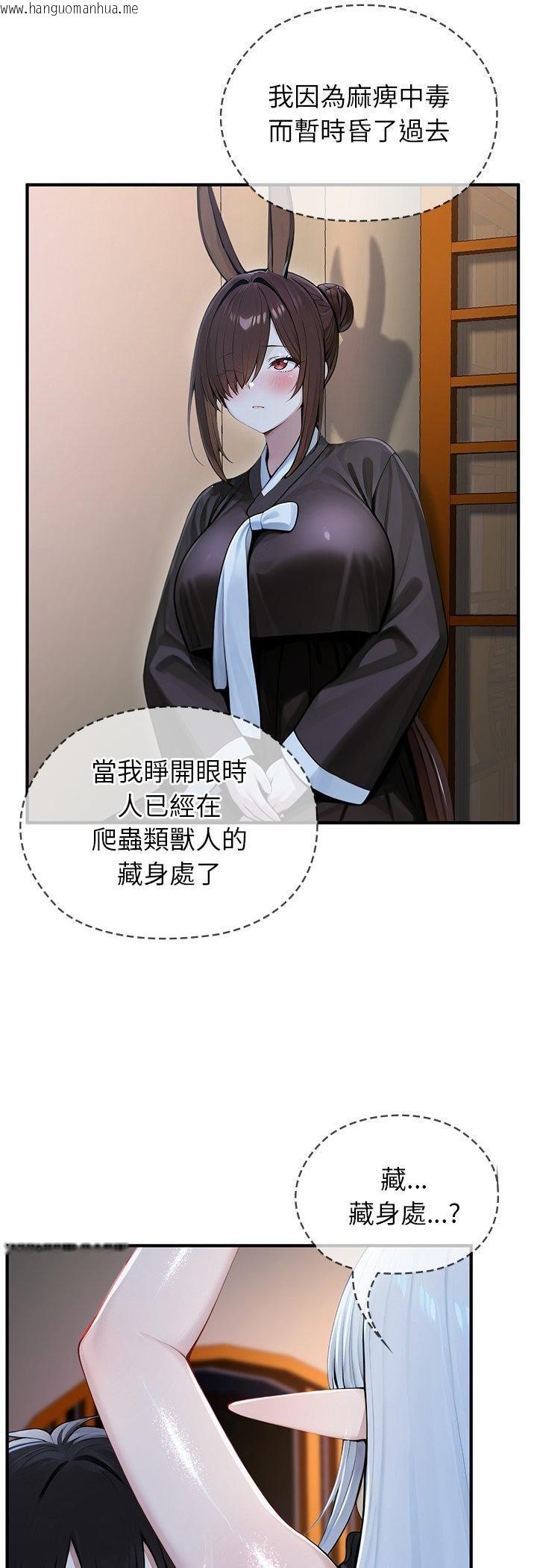 韩国漫画异世界骑士团长韩漫_异世界骑士团长-第62话在线免费阅读-韩国漫画-第26张图片