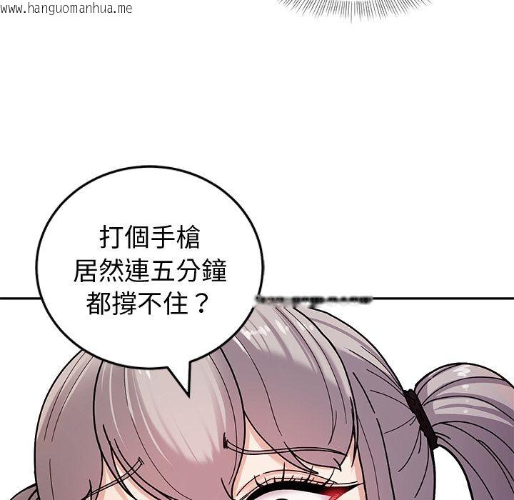 韩国漫画要成为男子汉韩漫_要成为男子汉-第2话在线免费阅读-韩国漫画-第89张图片