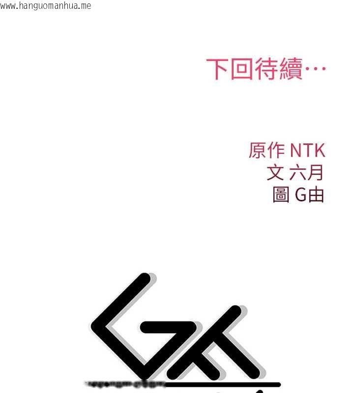 韩国漫画诅咒性转物语韩漫_诅咒性转物语-第23话-大叔的肉棒比你男友的还爽吧?在线免费阅读-韩国漫画-第280张图片