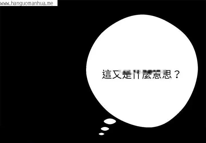 韩国漫画黑道X上班族/我身体里的那个家伙韩漫_黑道X上班族/我身体里的那个家伙-第54话在线免费阅读-韩国漫画-第1张图片