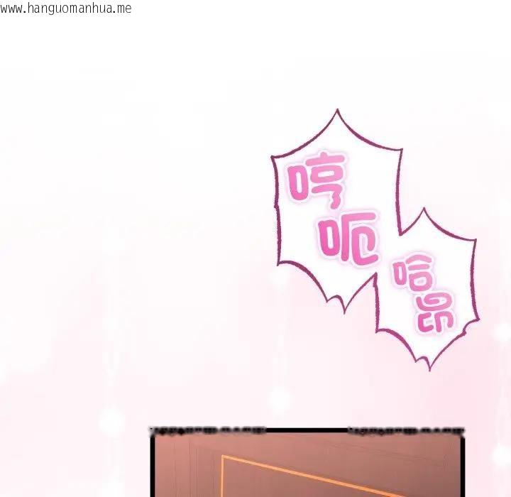 韩国漫画与初恋的意外同居韩漫_与初恋的意外同居-第61话在线免费阅读-韩国漫画-第15张图片