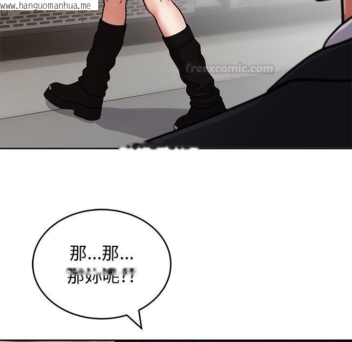 韩国漫画要成为男子汉韩漫_要成为男子汉-第2话在线免费阅读-韩国漫画-第98张图片