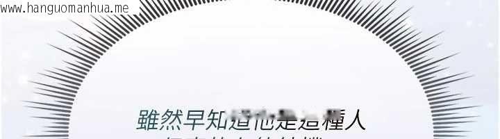 韩国漫画诅咒性转物语韩漫_诅咒性转物语-第23话-大叔的肉棒比你男友的还爽吧?在线免费阅读-韩国漫画-第201张图片