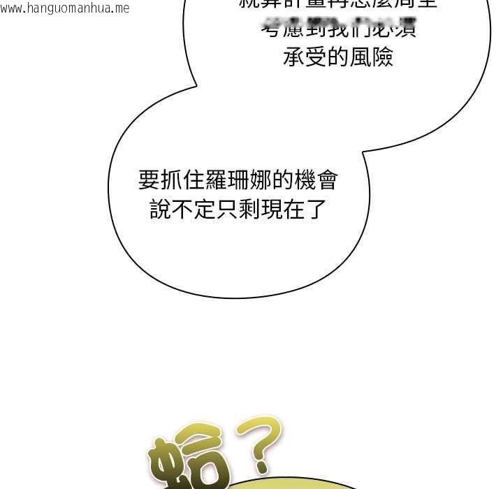 韩国漫画男人稀缺的异世界/当前女友变成异世界独裁者韩漫_男人稀缺的异世界/当前女友变成异世界独裁者-第30话在线免费阅读-韩国漫画-第111张图片