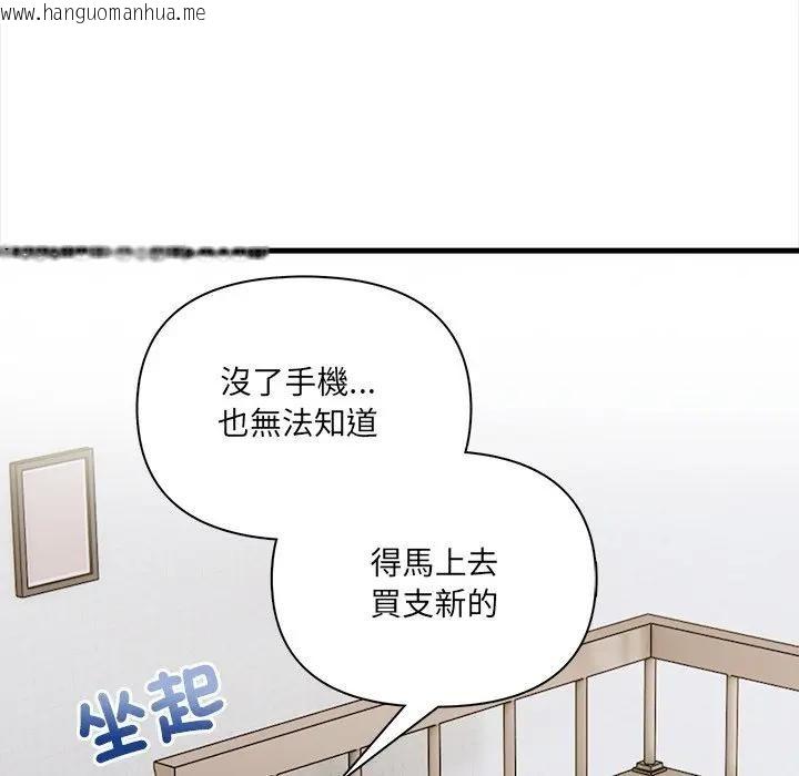 韩国漫画危情十令/任务韩漫_危情十令/任务-第19话在线免费阅读-韩国漫画-第68张图片