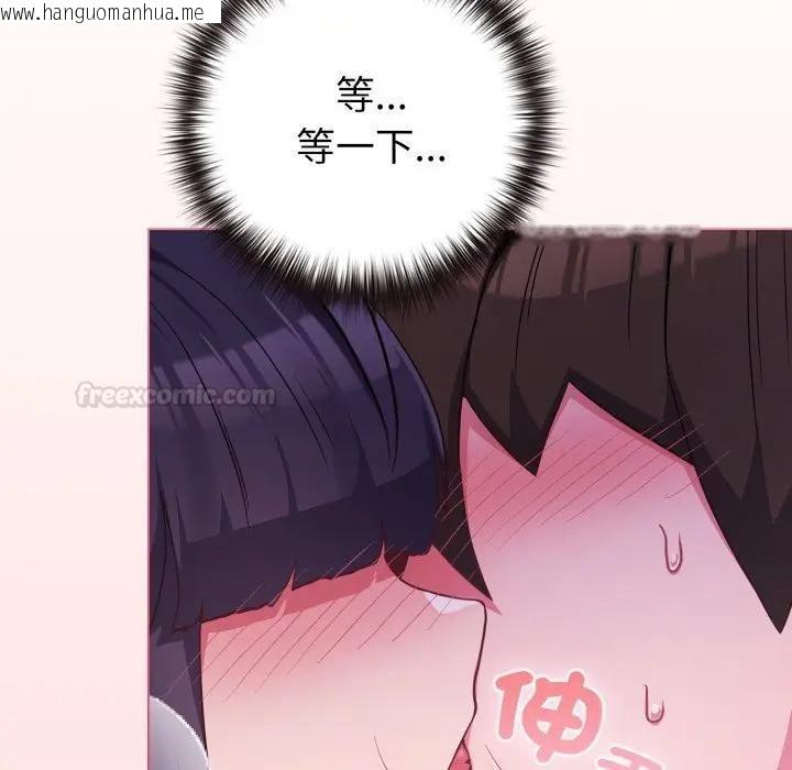 韩国漫画恋上年上的她韩漫_恋上年上的她-第53话在线免费阅读-韩国漫画-第70张图片