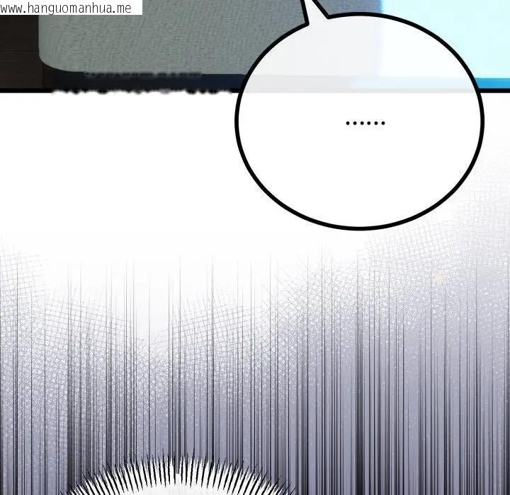 韩国漫画与初恋的意外同居韩漫_与初恋的意外同居-第61话在线免费阅读-韩国漫画-第133张图片