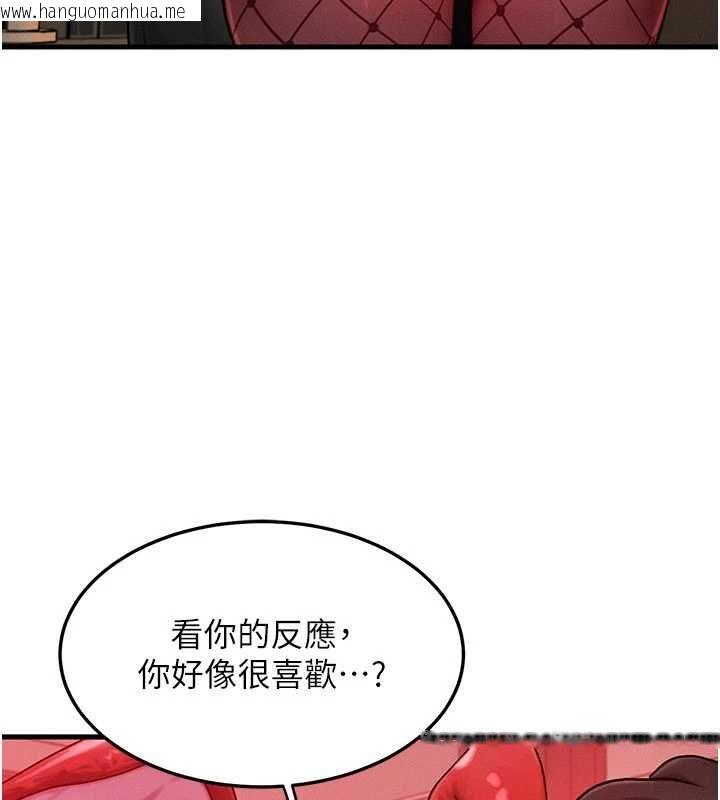 韩国漫画等价交换人生韩漫_等价交换人生-第57话-我最喜欢被你插…在线免费阅读-韩国漫画-第83张图片