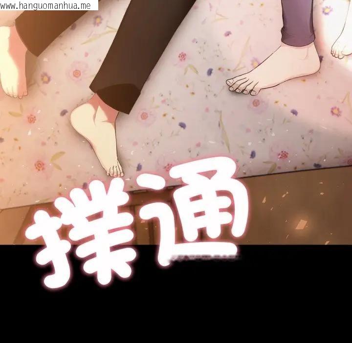 韩国漫画社区人妻的陷阱韩漫_社区人妻的陷阱-第18话在线免费阅读-韩国漫画-第209张图片