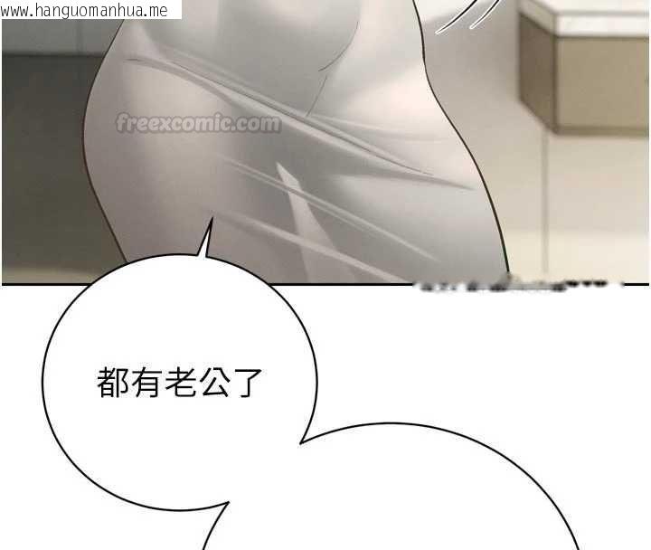 韩国漫画暴君会长的娇媳们韩漫_暴君会长的娇媳们-第34话-会长的认可在线免费阅读-韩国漫画-第112张图片