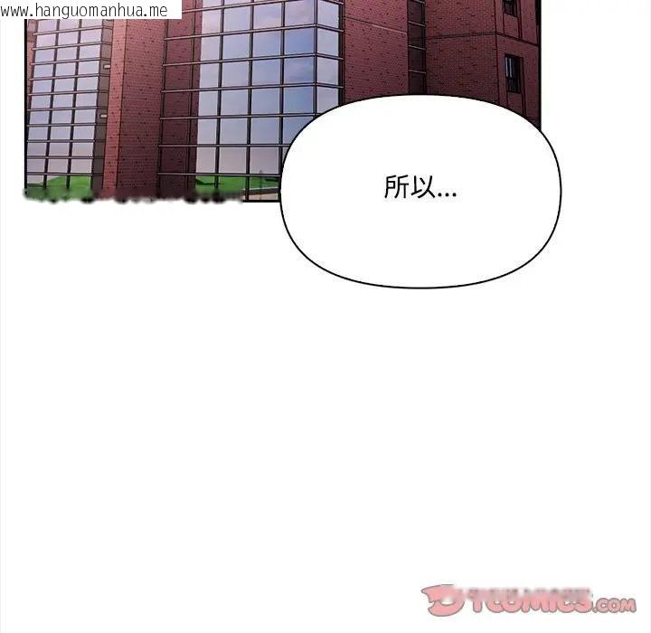 韩国漫画大学女生宿舍的秘密韩漫_大学女生宿舍的秘密-第14话在线免费阅读-韩国漫画-第62张图片