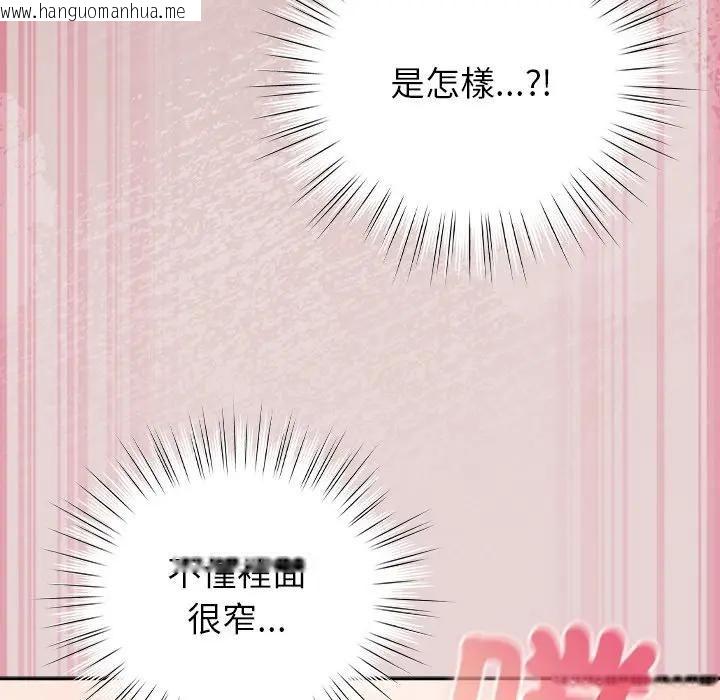 韩国漫画摸鱼生存指南/上班不要太认真韩漫_摸鱼生存指南/上班不要太认真-第44话在线免费阅读-韩国漫画-第149张图片