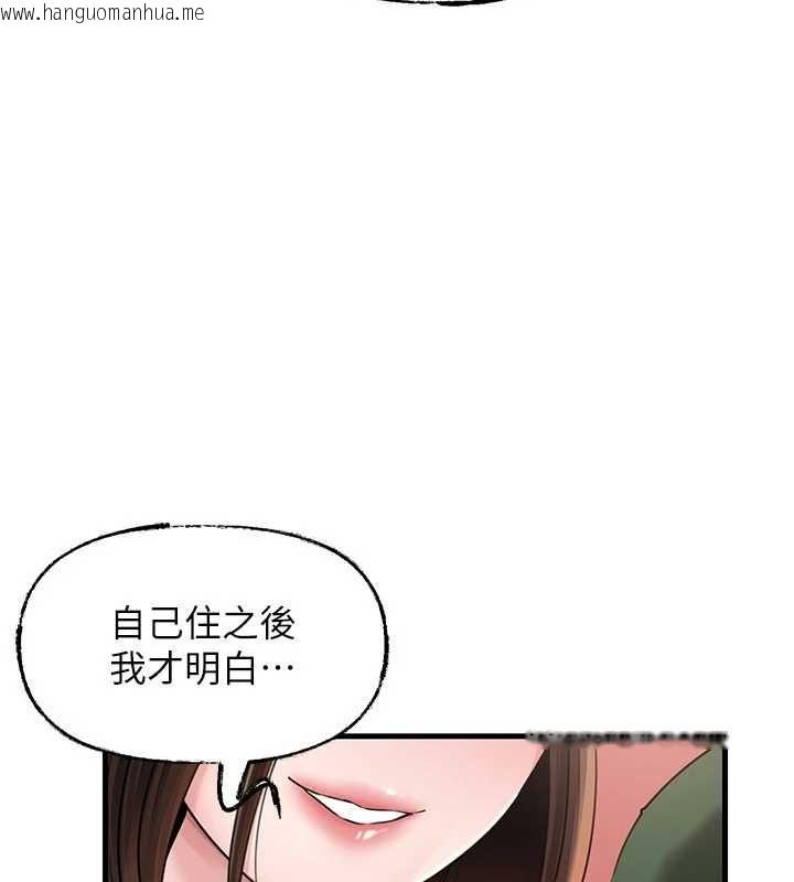 韩国漫画岳母为何那样韩漫_岳母为何那样-第98话-人家看到姐夫就好想要在线免费阅读-韩国漫画-第38张图片