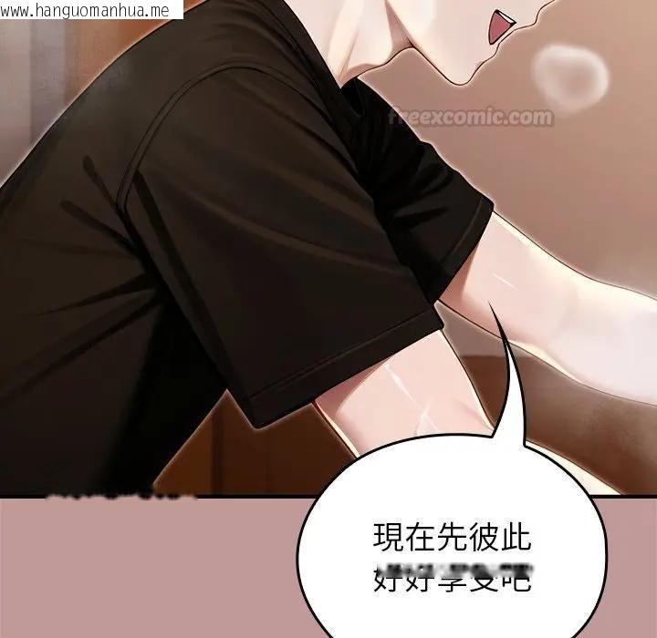 韩国漫画异世界骑士团长韩漫_异世界骑士团长-第63话在线免费阅读-韩国漫画-第14张图片