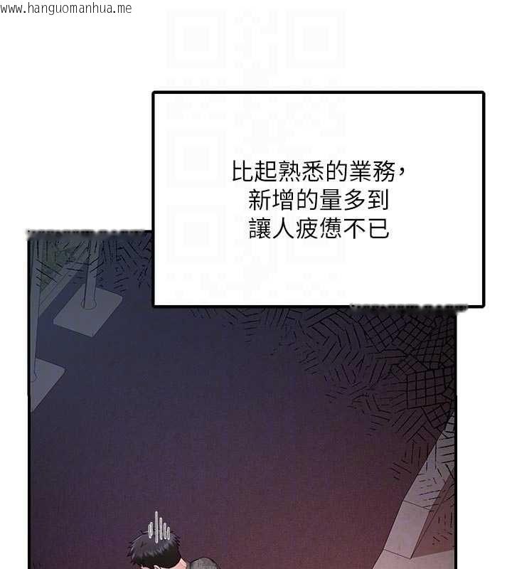 韩国漫画报告女班长:一根突起韩漫_报告女班长:一根突起-第48话-饥渴的启翔在线免费阅读-韩国漫画-第80张图片
